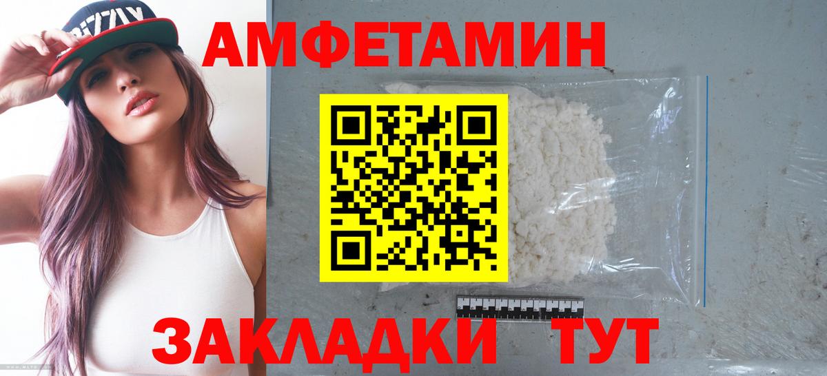 Amphetamine VHQ Клинцы