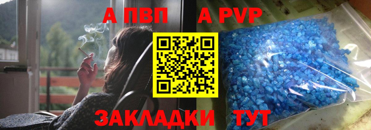 где купить наркотик  A-PVP СК КРИС  Alfa_PVP крисы CK  Alpha PVP кристаллы  Вход с VPN  Клинцы  A-PVP 