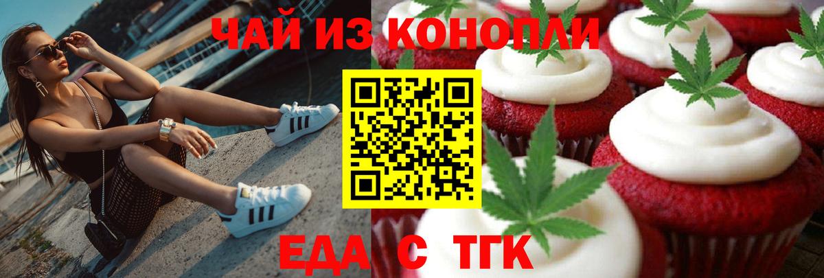 Cannafood конопля  Вход с VPN  Клинцы 