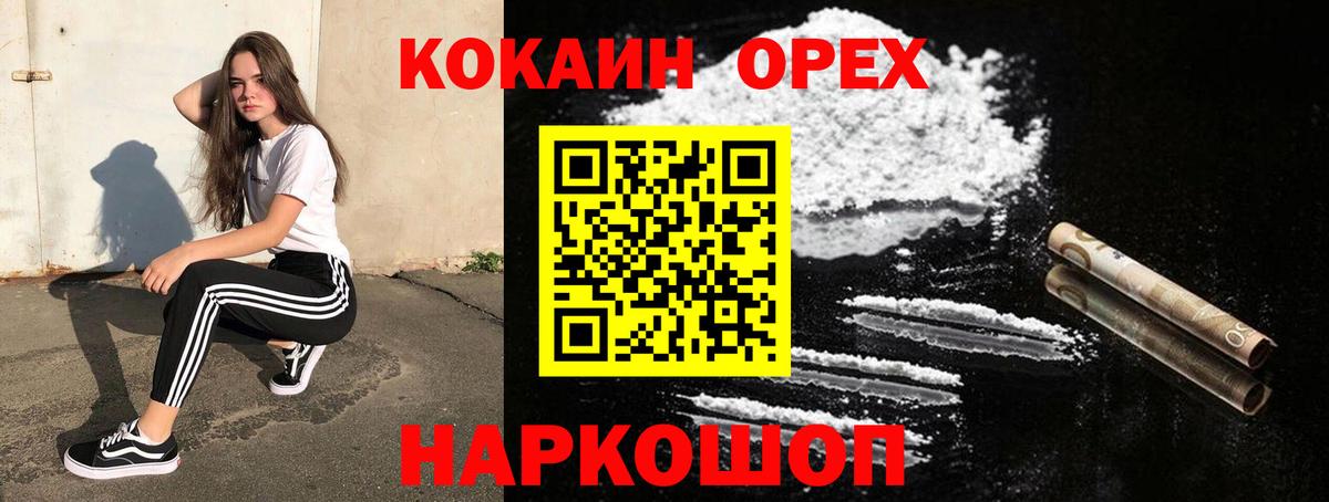 Cocaine Эквадор Клинцы