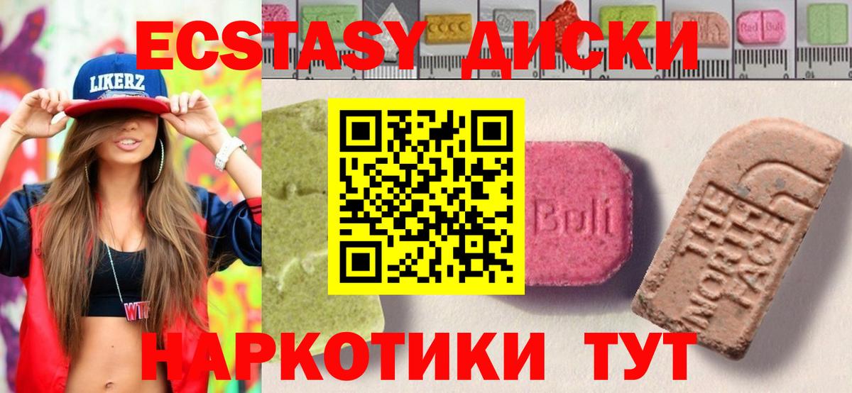 Ecstasy  ЭКСТАЗИ TESLA  Вход с VPN  Клинцы 