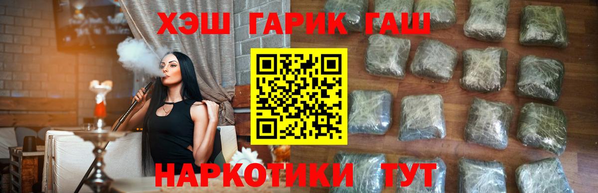 ГАШИШ гашик Клинцы