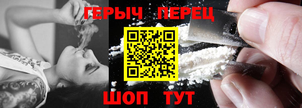 Героин Афган  Вход с VPN  Клинцы 