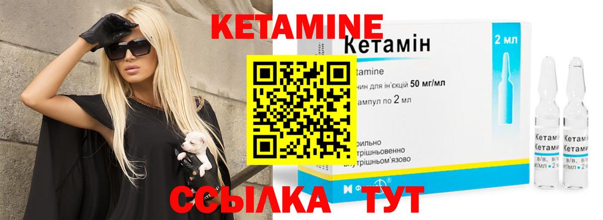 Клинцы  КЕТАМИН ketamine  Вход с VPN  КЕТАМИН ketamine 