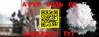 соль курить ск Берёзовский