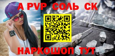 соль курить ск Берёзовский