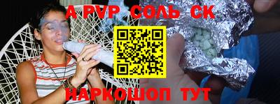 гидра Бийск