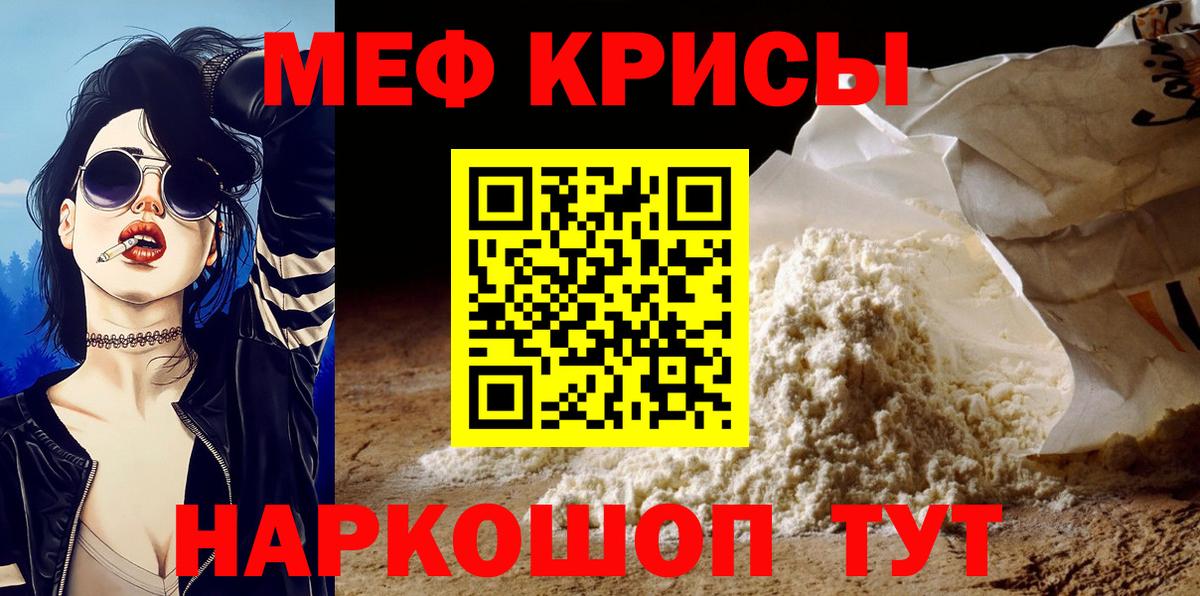 Меф мяу мяу  Клинцы