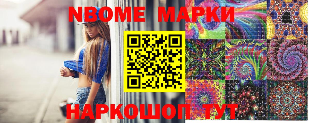 Клинцы  Марки 25I-NBOMe 1500мкг  Марки N-bome  Вход с VPN 